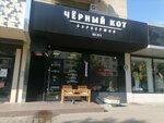 Cherny Kot (Tsentralniy City administrative district, Tsentralniy Microdistrict, Mira Street, 37), barbería
