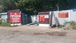 Priem loma (Kotelnicheskiy proyezd, 14А), purchase of recyclables