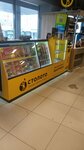 Stoloto (Vilskogo Street, 16Г), lottery