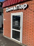 Dim&Par (Oktyabrskoy Revolyutsii Street, 251), vape shop