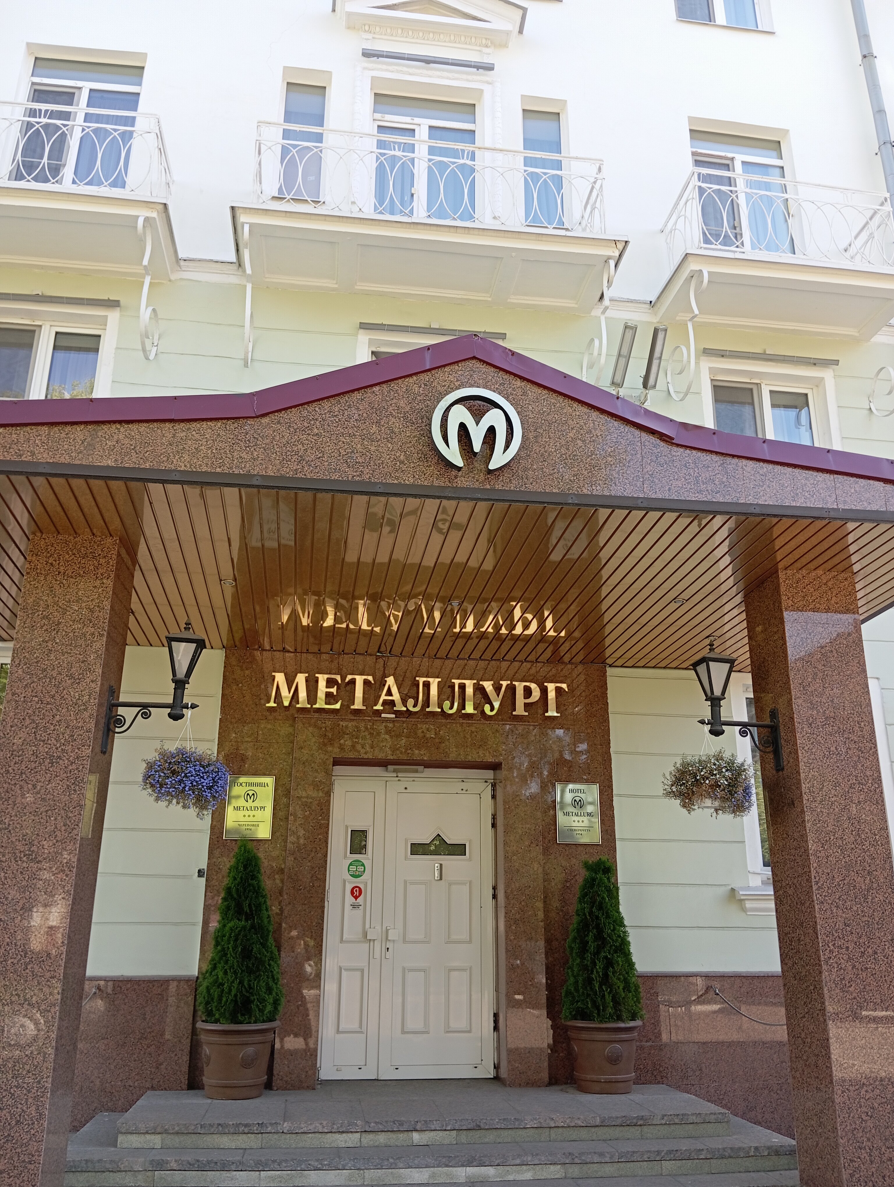 Фото Металлург