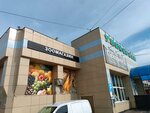 Леопольд (Frunze Street, 66), pet shop