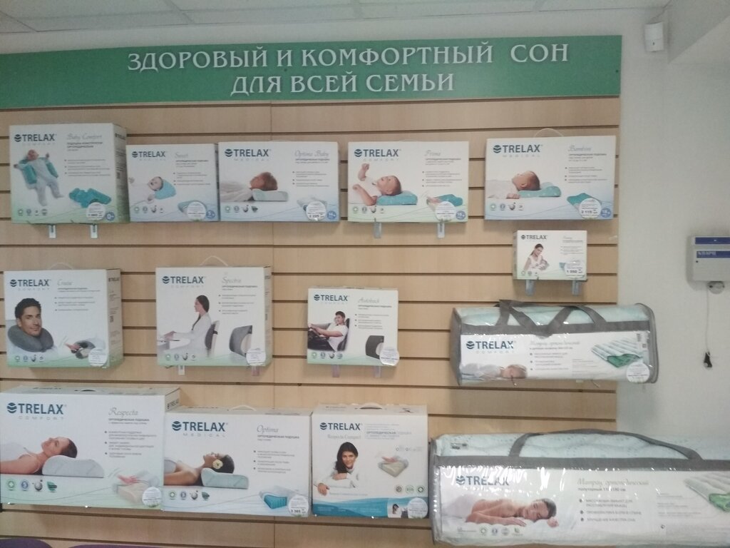 Ортопедический Магазин На Курской Орел