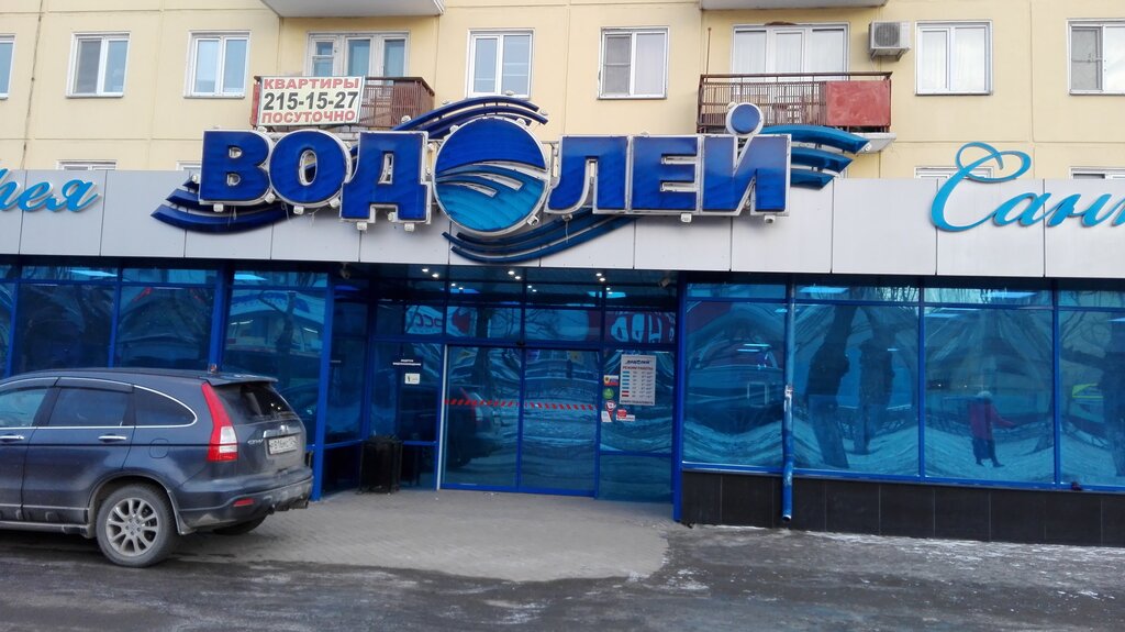 Магазин Водолей В Красноярске