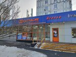 Atelye (Yana Raynisa Boulevard, 25), tailor
