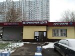 Wildberries.ru (Batayskiy Drive, 25) ، نقطة تسليم