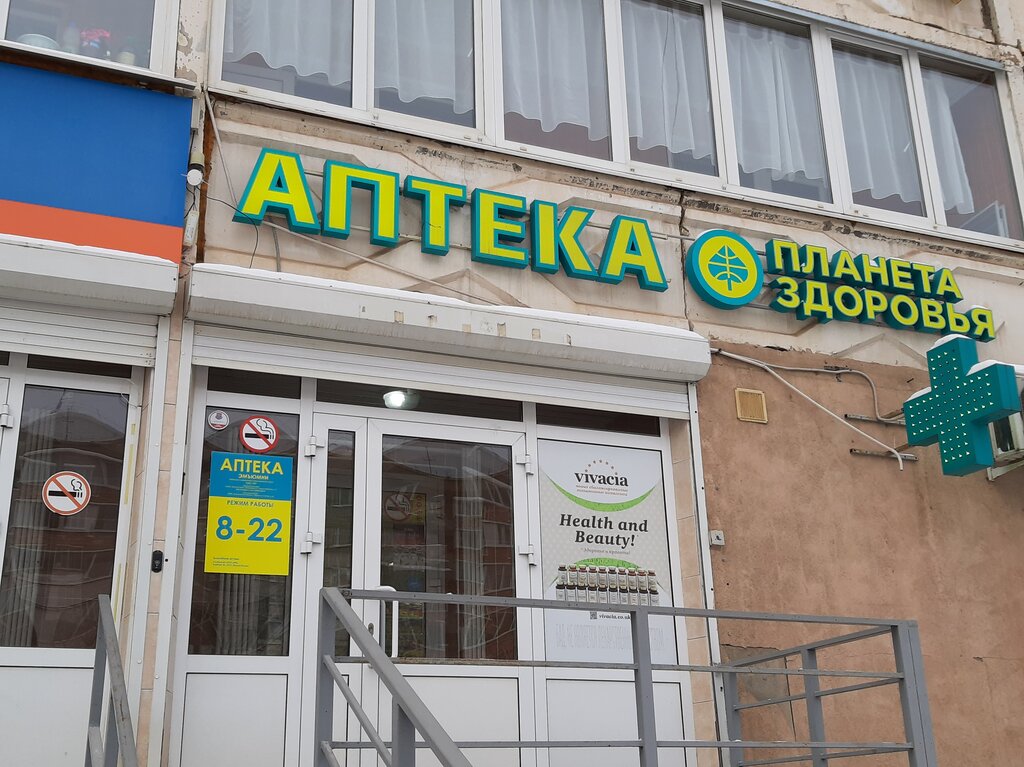 Панорама: Планета здоровья, аптека, Митинская ул., 28, Москва - Яндекс Карты