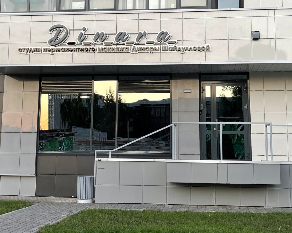 Beauty salon Dinara, Kazan, photo
