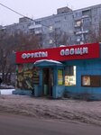 Vygodny (mikrorayon Zaozyorny, ulitsa Borodina, 14), grocery