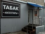 Табак_71 (Novaya Street, 64), estanco