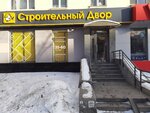 Stroitelniy dvor (Gagarina Street, 37) ، متجر مستلزمات البناء
