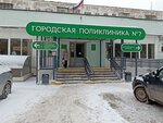 Gbuz City Polyclinic № 7 (Krupskoy Street, 57Б), polyclinic for adults