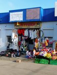 Игрушки (Oktyabrskaya ulitsa, 321), toys and games
