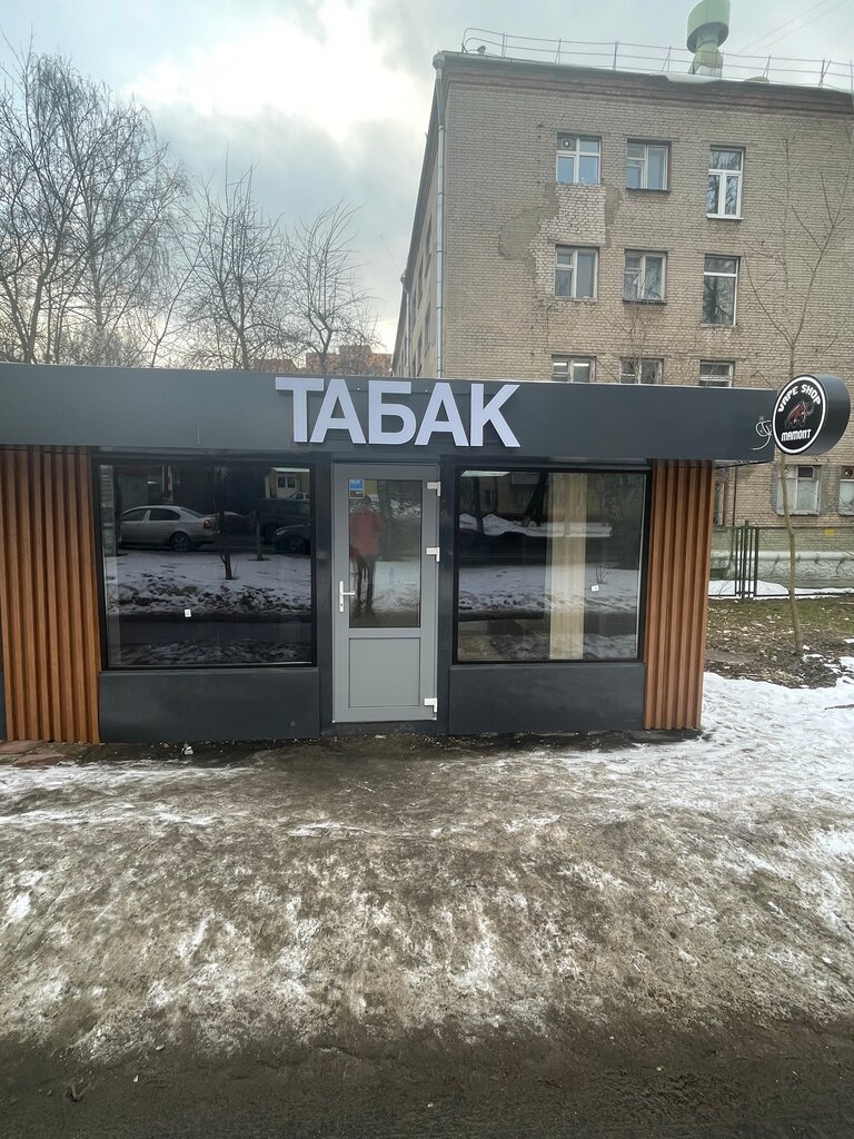Tobacco and smoking accessories shop Mamont Vape, Korolev, photo