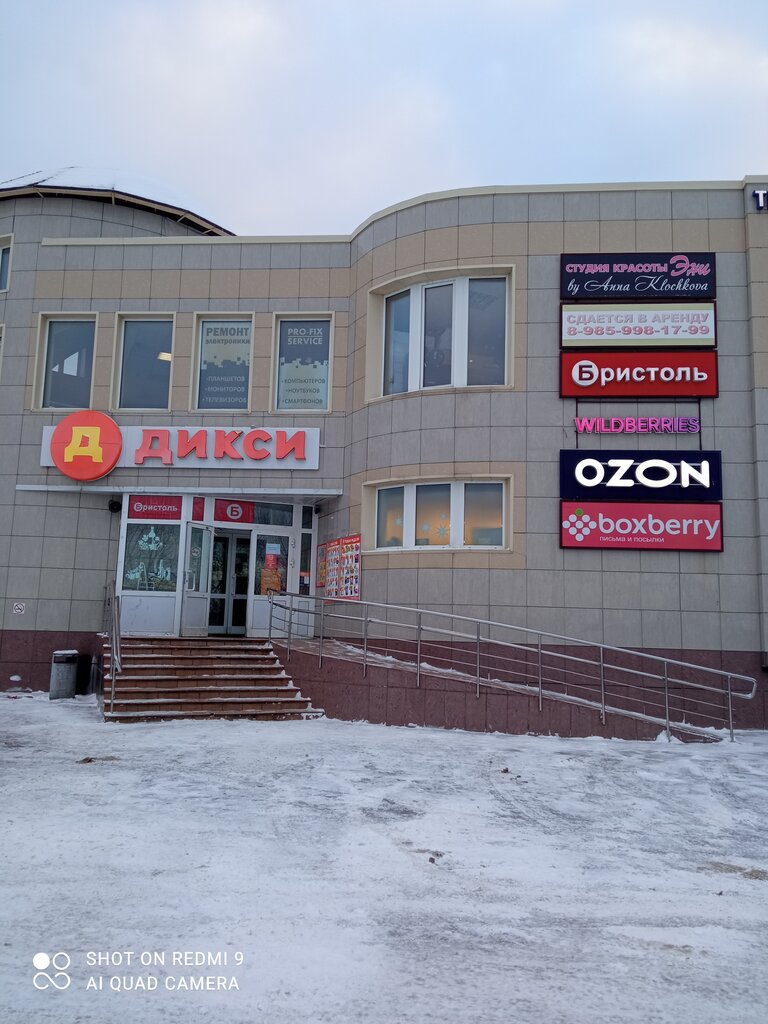 Alcoholic beverages Bristol', Naro‑Fominsk, photo