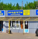 Магазин продуктов (Urban-type Settlement of Malino, Donskaya ulitsa, 8), tienda de productos