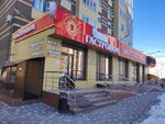 Эконом 24 (Pirogova Street, 5Ак3) ، محل بقالة