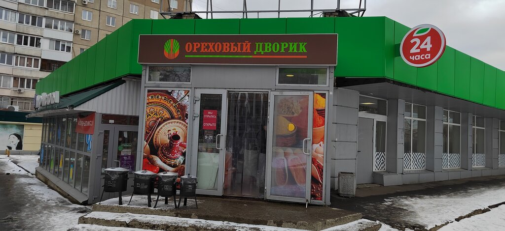 Nuts, snacks, dried fruits Ореховый дворик, Orel, photo