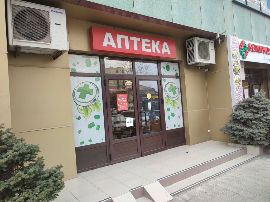 Pharmacy Flora-Farm, Anapa, photo