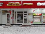 Табак (Профсоюзная ул., 128, корп. 3), магазин табака и курительных принадлежностей в Москве