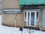 Красотека (Eksperimentalnaya Street, 6), beauty salon