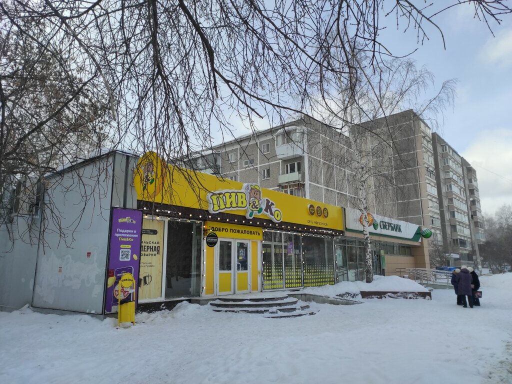 Банкомат СберБанк, Екатеринбург, фото