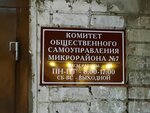 Uchastkovy punkt politsii (Lakina Street, 77), police department