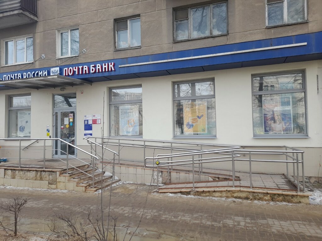 Post office Отделение почтовой связи № 394006, Voronezh, photo