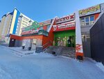 Колибри (ulitsa 30 let Pobedy, 58), perfume and cosmetics shop