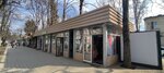 Магазин одежды (Stavropol Territory, Pyatigorsk, Kirova Avenue) ، متجر ملابس