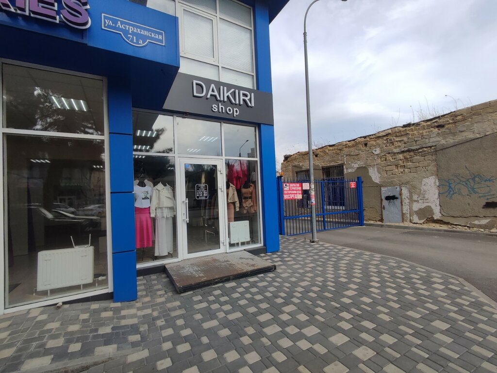 Clothing store Dakiri, Anapa, photo
