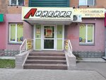 Lineika (Neftzavodskaya Street, 15), papelería
