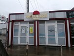 Афипское пиво (posyolok gorodskogo tipa Yablonovskiy, ulitsa Gagarina, 153А), beer shop