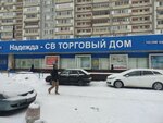 1000 Мелочей (Zareviy Drive, 10) ، متجر للمستلزمات المنزلية