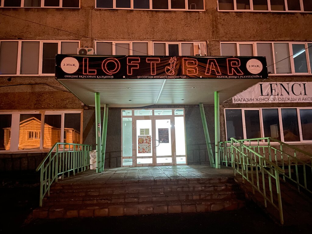 Hookah lounge Loft Bar, Kirzach, photo