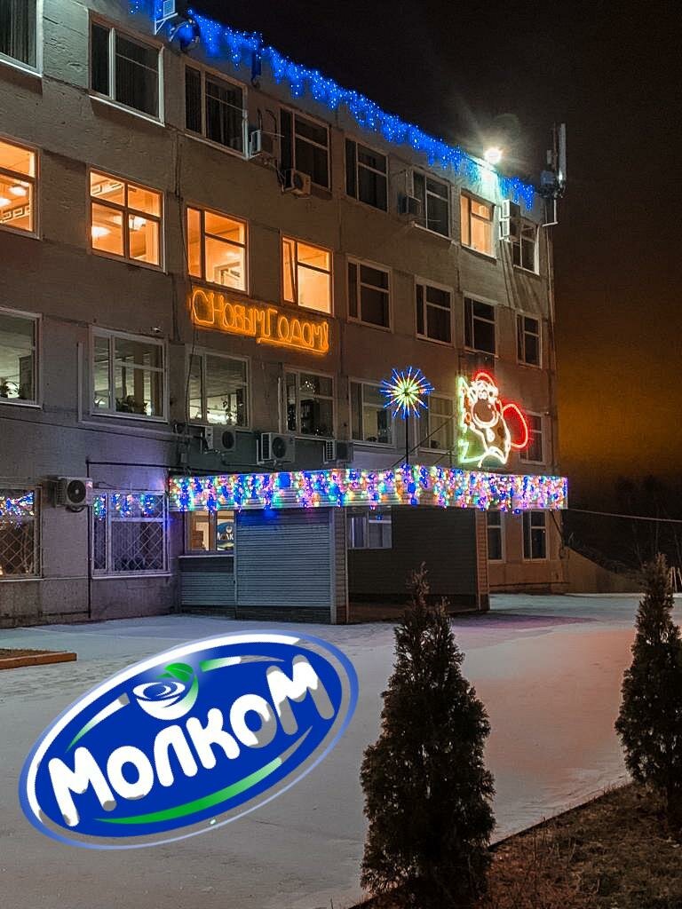 Dairy products wholesale Molochny kombinat Penzensky, Penza, photo