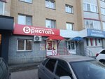 Bristol (Gor'kogo Street, 17), alcoholic beverages