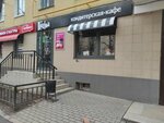 Бери Заряд (Chernyakhovskogo Street, 7), power bank rental