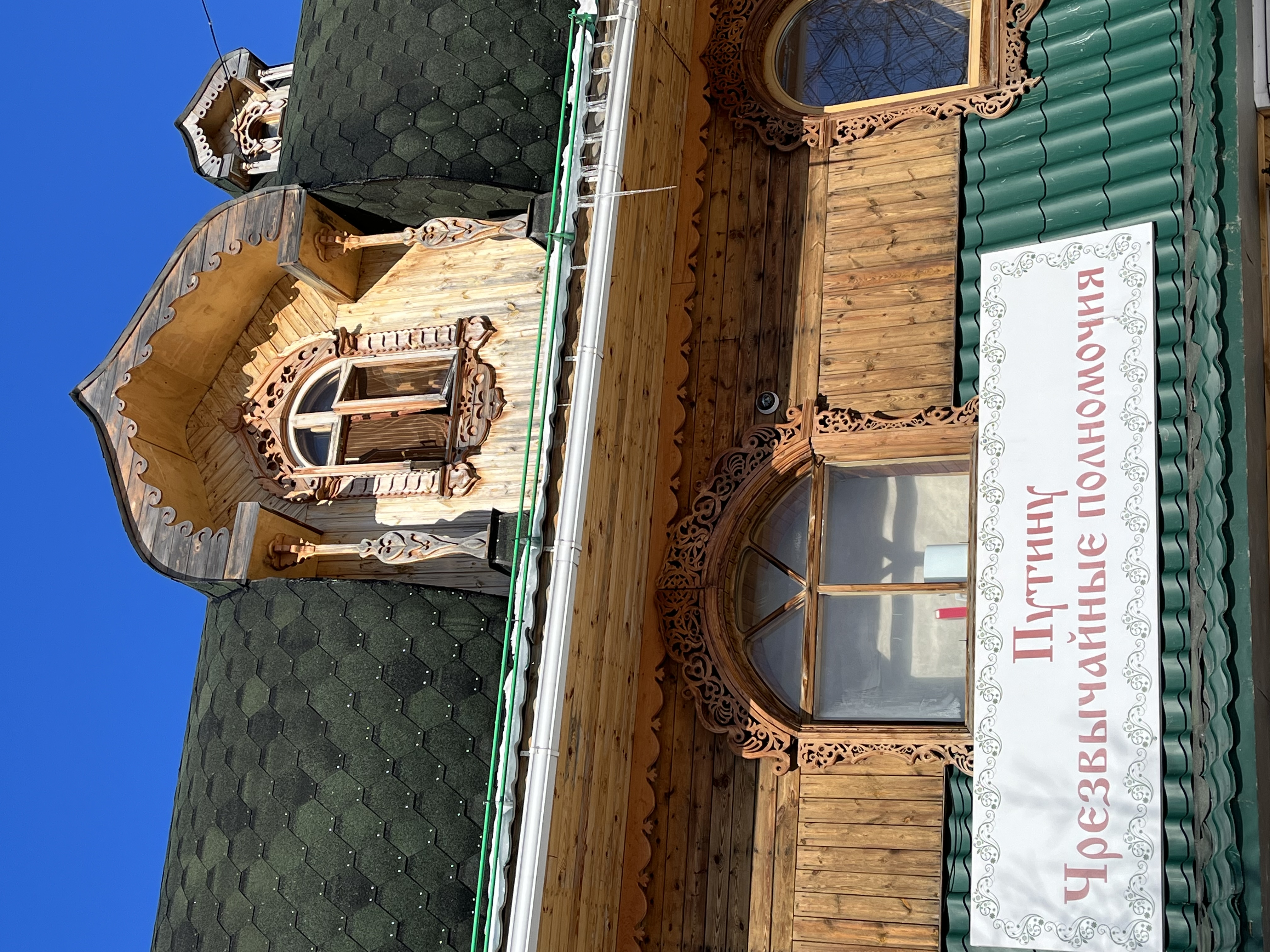 Фото Русский Север