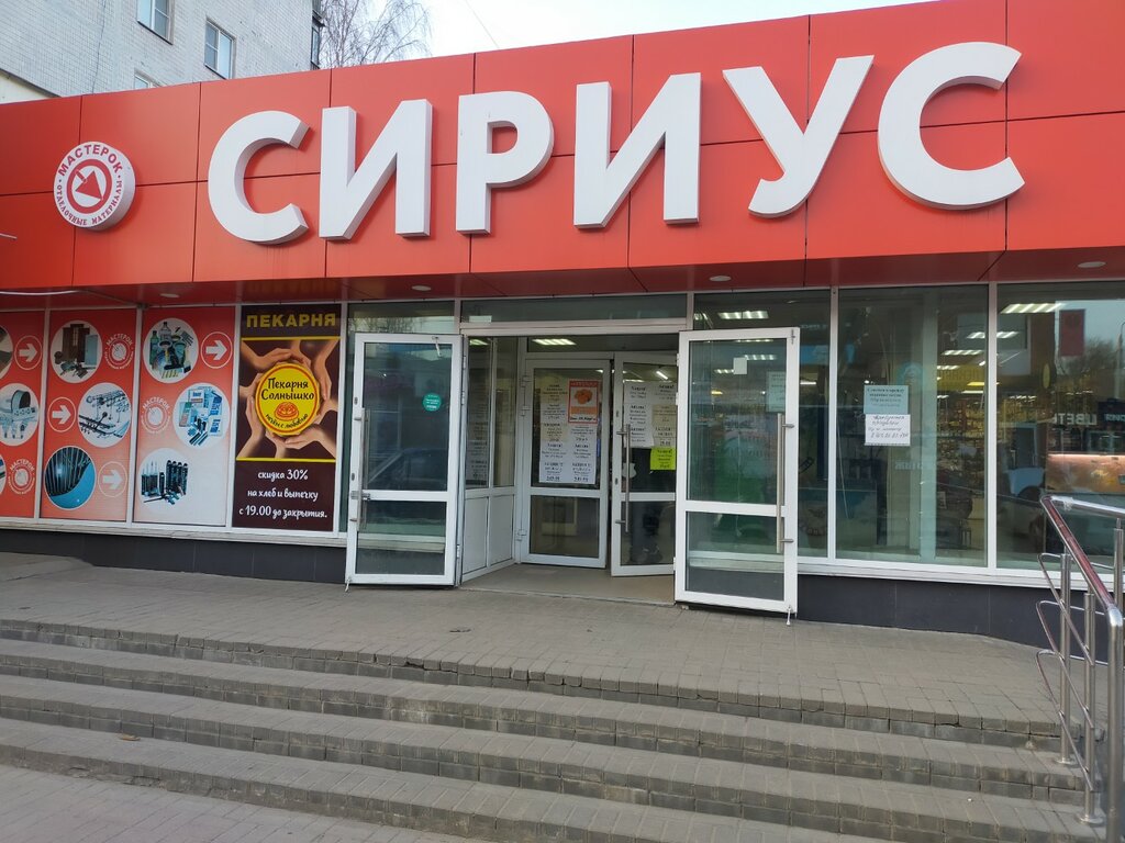 Торговый центр Сириус, Нижний Новгород, фото