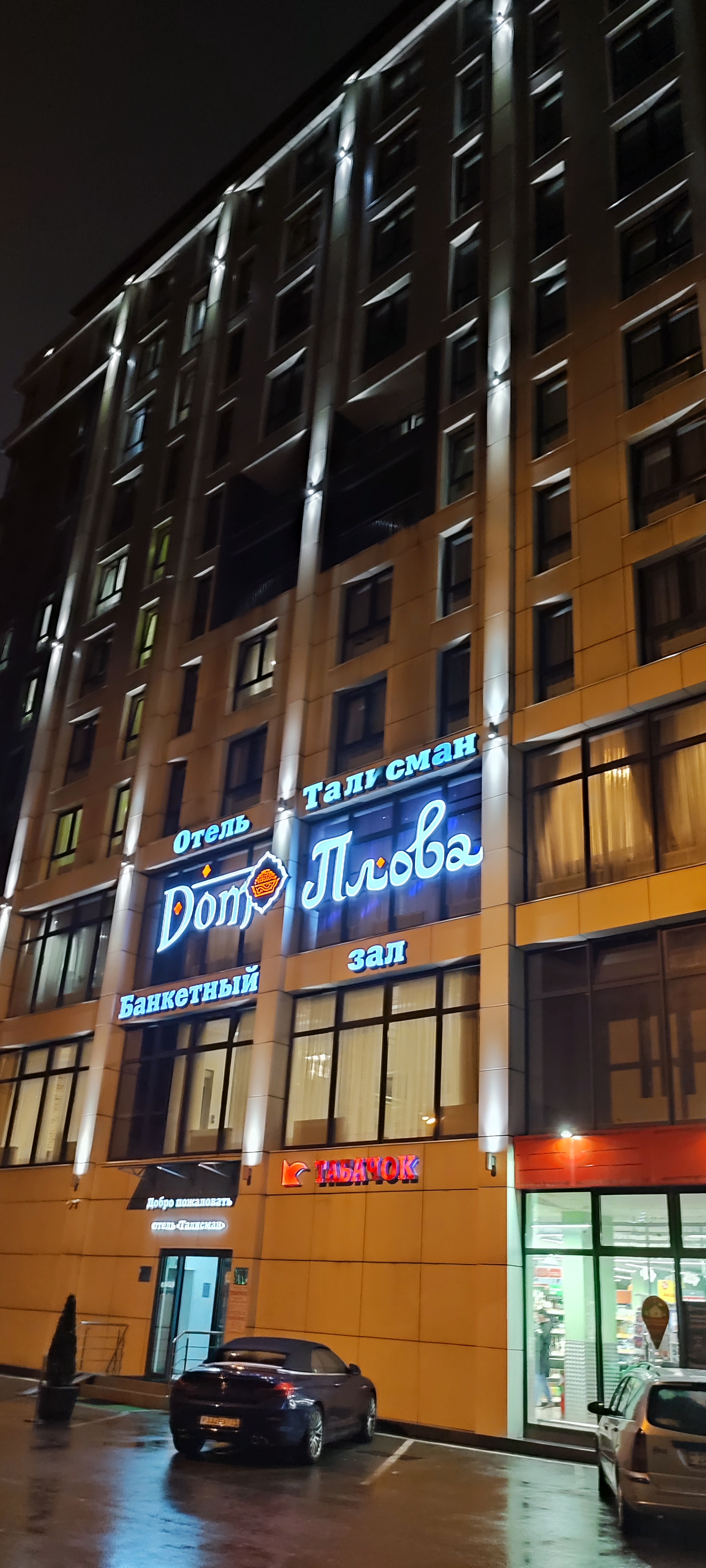 Фото Талисман