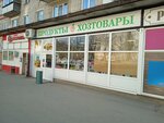 Фудтайм (Костромской пер., 1), магазин продуктов в Нижнем Новгороде