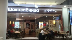 Coffee shop Шоколадница, Moscow, photo