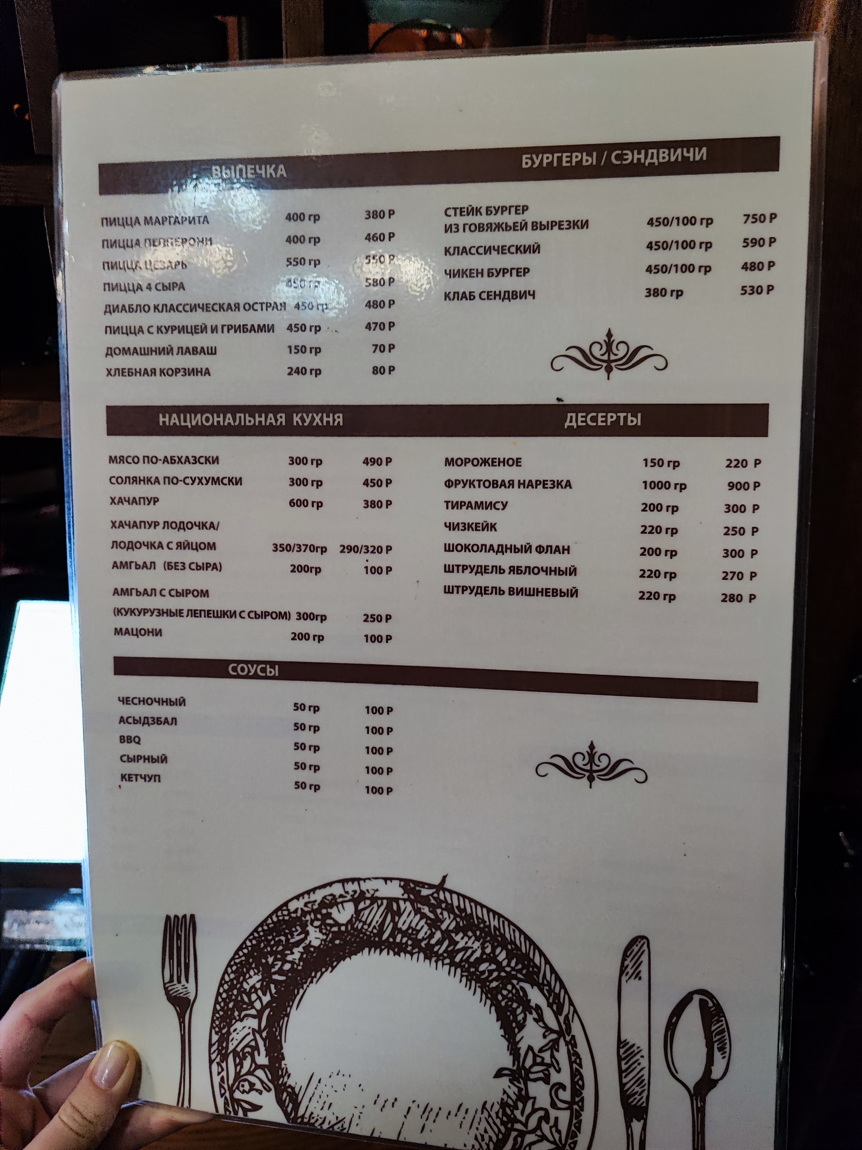 Фото Диоскурия