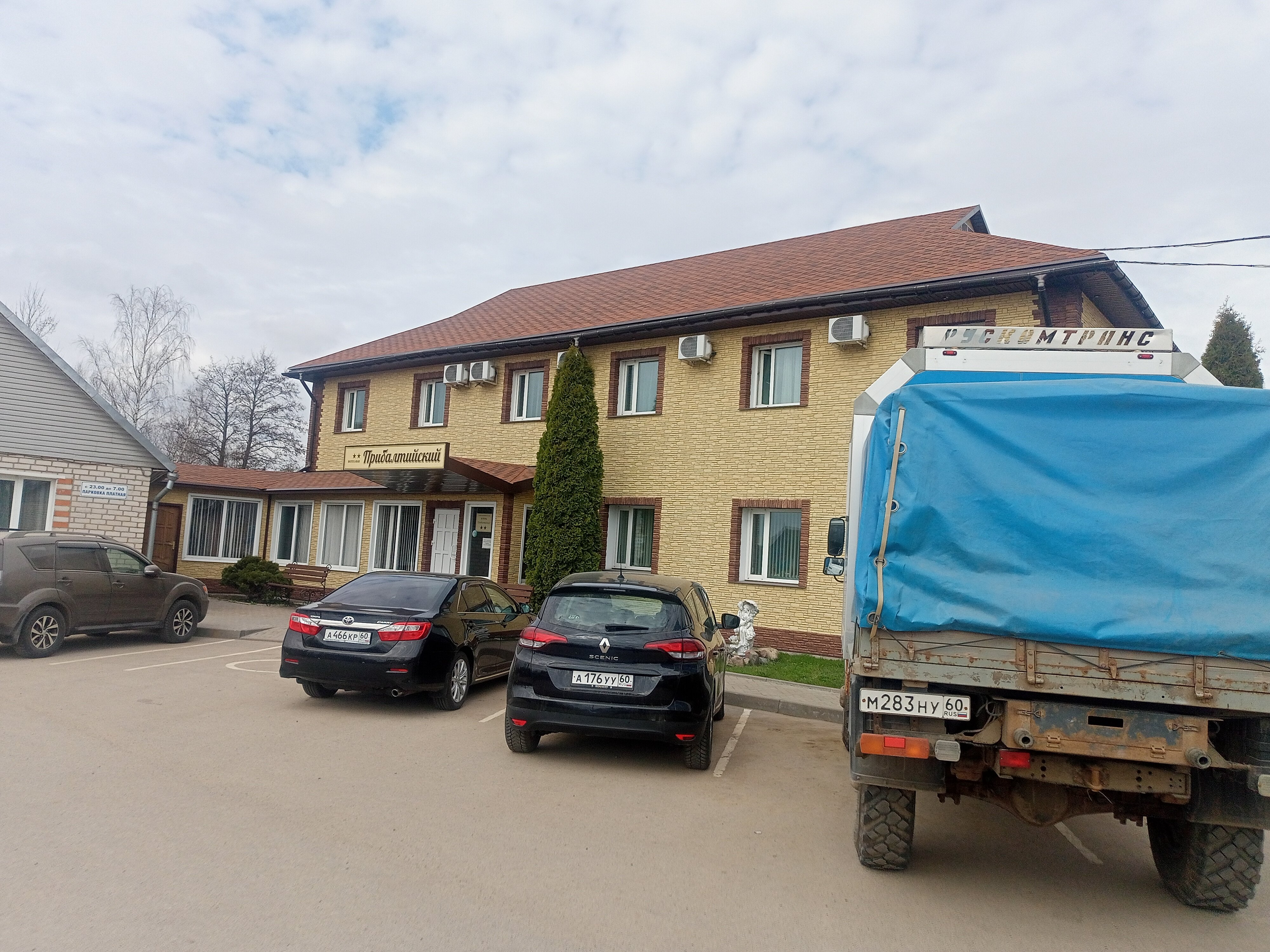 Фото Прибалтийский