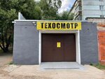 Пункт технического осмотра, страхование (Kozlyonskaya ulitsa, 99А) ، محطة فحص المركبات