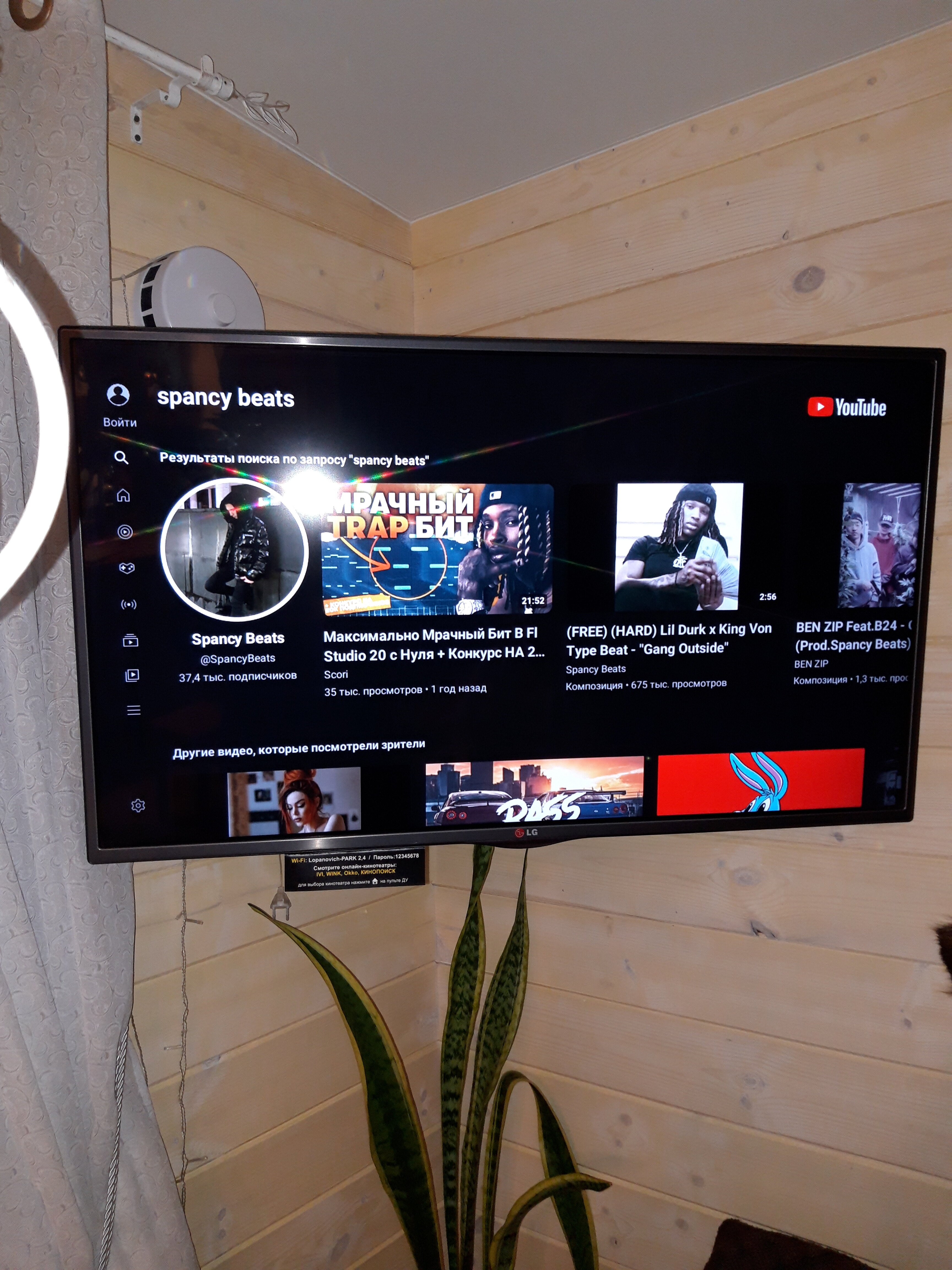 Фото Лопановичъ Park