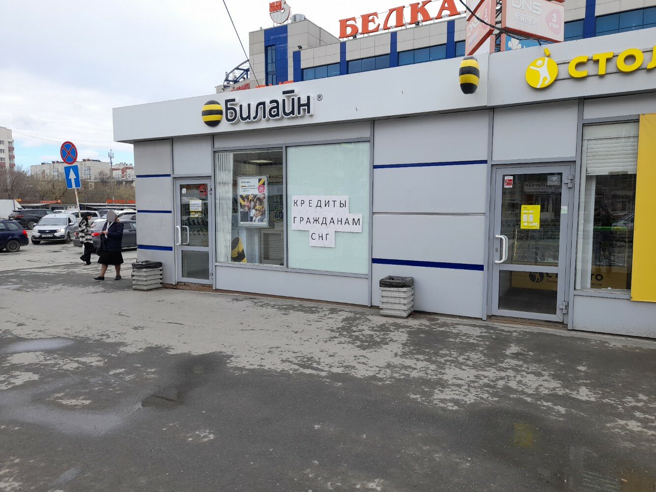 Контакты Корпорация центр Екатеринбург: адрес, телефон, e-mail