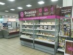 Домино-кондитер (Kurako Avenue, 21Б), confitería
