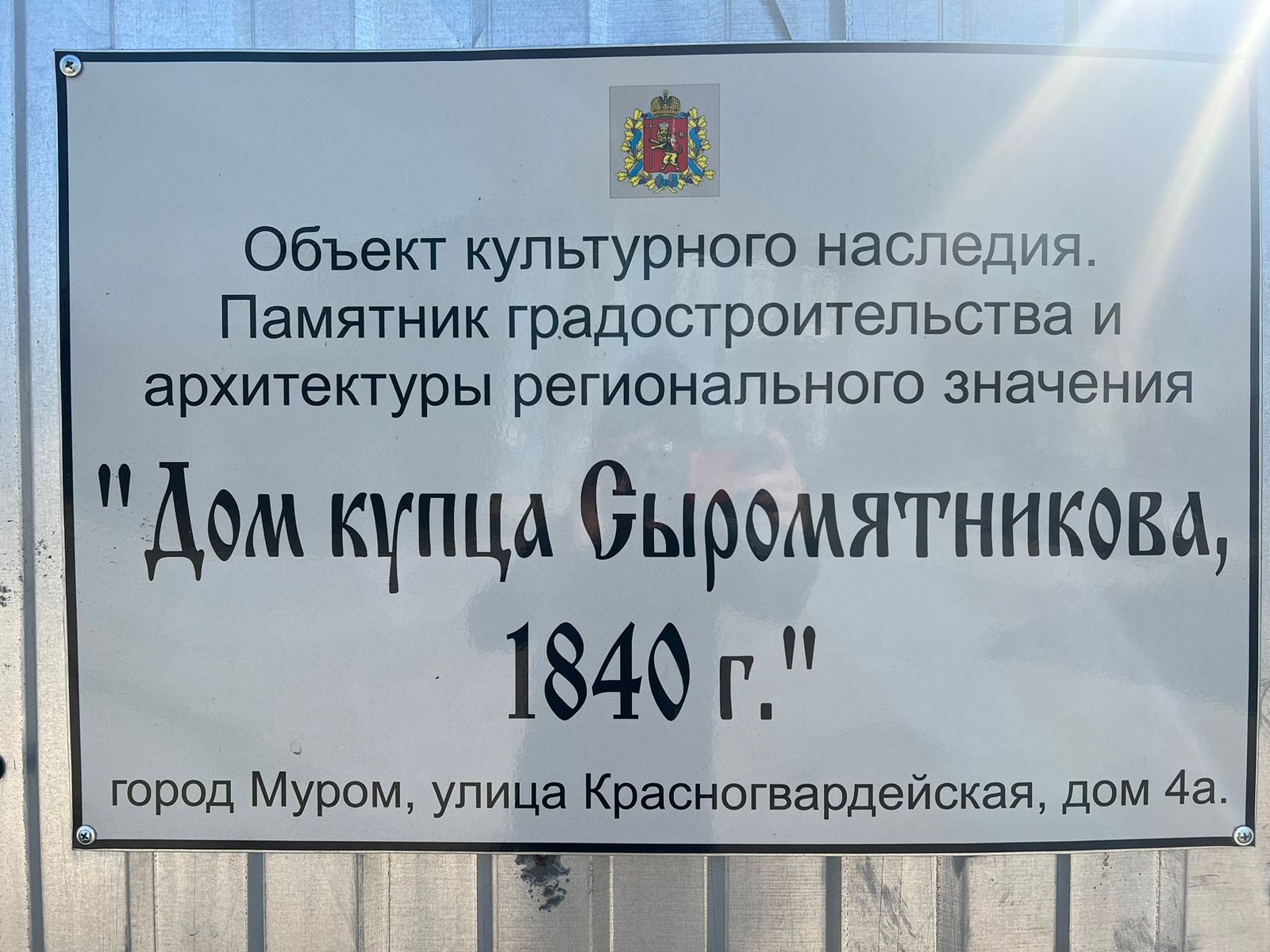 Фото Дом купца Сыромятникова